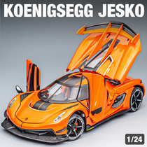 柯尼塞格Jeko跑车合金车模摆件礼物送男友仿真汽车模型儿童玩具车