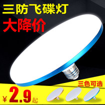 飞碟灯led灯泡螺口E27大功率60W节能超亮家用室内照明暖白光光源
