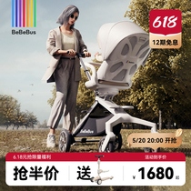 BeBeBus遛娃神器轻便可折叠双向可坐可躺高景观溜娃手推车婴儿车
