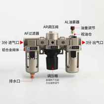 AC2000气动气泵气源处理三联件油水分离器AC3000AC4000AC5000