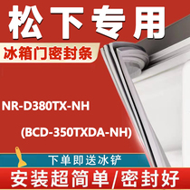 松下NR-D380TX-NH(BCD-350TXDA-NH)冰箱密封条门胶条磁性吸条配件