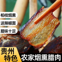 贵州腊肉农家自制柴火烟熏五花肉毕节土特产正宗老腊肉熏肉土香肠
