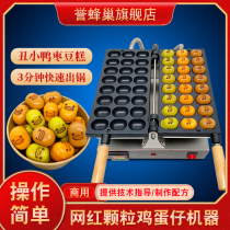 誉蜂巢枣豆糕点机网红小吃机商用摆摊设备烘焙鸡蛋仔电热烤饼机器