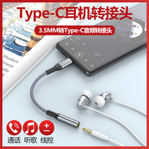 优力优typec转3.5mm口音频转接线适用华为苹果macbook air/mac/pro笔记本ipadpro/mini6/air5/air4耳机转换器