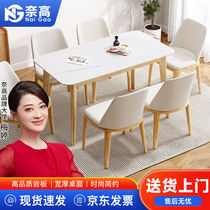 奈高岩板餐桌椅意式现代简约长方形吃饭桌子小户型餐桌1.6米一桌