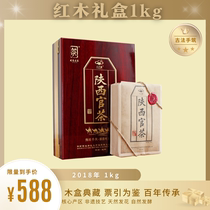 【顺丰】特级泾阳茯茶红木礼盒陕西官茶1kg茯茶黑茶金花茯茶砖茶