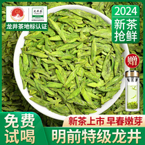 龙井茶2024年新茶正宗杭州明前特级绿茶浓香型春茶散装茶叶500g