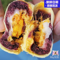 台州特产馅中馅蛋黄酥紫薯豆沙流心糕点莲蓉麻薯五苏式月饼中秋节