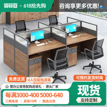 工位办公桌4人位卡座公司屏风卡位办公室桌椅组合办公桌子 办公室