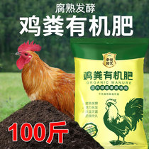 有机肥料蔬菜专用鸡粪发酵有机肥鸡粪肥鸡屎粪种菜果树肥料羊粪肥