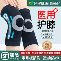 医用护膝盖保暖老寒腿男女士关节半月板损伤夏季运动跑步专业护套