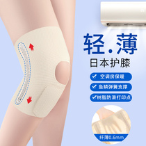日本护膝关节夏季运动超薄款半月板男女士专用膝盖跑步损伤护具套
