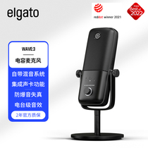 Elgato WAVE:3 USB电容麦克风话筒游戏直播莱维特技术集成声卡