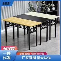 折叠桌 办公桌 长条桌培训桌课桌 电脑桌托管培训会议桌新品