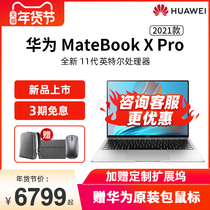 【年货节直降1100】华为Matebook X Pro 2021款 13.9英寸全面屏笔记本电脑学生轻薄商务超极本