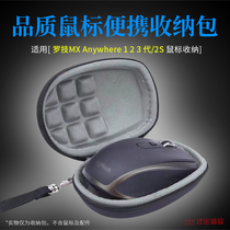 适用罗技MX Anywhere 2S小鼠标包Anywhere 3便携收纳盒硬壳保护套