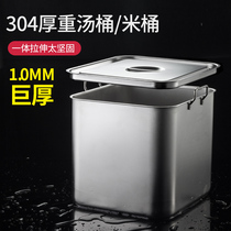 一体成型1.0mm巨厚304不锈钢电解方桶酱料桶米桶储物桶厨房汤桶