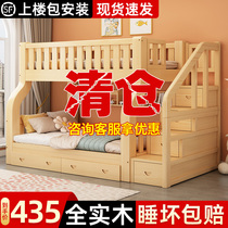 上下床双层床全实木高低床多功能小户型<em>儿童床</em>上下铺组合床子母床