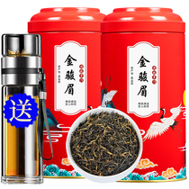 送茶具 新茶金骏眉红茶茶叶特级浓香型武夷山红茶散装礼盒装250g
