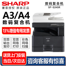 夏普原装SF-S245R 305复印机A3 a4黑白多功能办公复合机无线彩色扫描双面打印机网络一体机墨粉盒碳粉