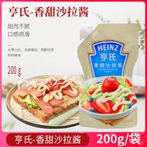 亨氏香甜沙拉酱200g水果沙拉酱水果蔬菜寿司沙拉酱色拉酱寿司食材