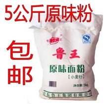 面粉 鲁王中筋面粉10斤水饺馒头包子蛋黄酥原味粉月饼粉小麦粉5KG