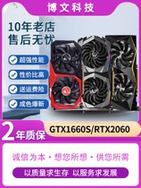 华硕七彩虹GTX1660 6G RTX2060 2070 2080TI SUPER 8G12G电脑显卡