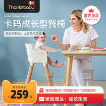 丹麦Thanksbaby宝宝餐椅儿童餐椅多功能成长型实木餐椅北欧设计