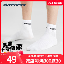Skechers斯凯奇官方旗舰夏季新款男装运动时尚休闲袜子L422U151男