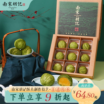 南宋胡记蛋黄龙井茶酥绿茶味零食品抹茶小吃传统中式糕点点心礼盒