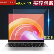 适用华为MateBook 13S/14S笔记本钢化膜21款13寸HKD-W56/EMD-W76/