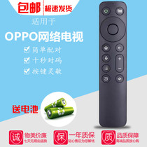 适用OPPO液晶电视机BRC-004A遥控器K9 R1 S1 K9X通用OPPO全系列