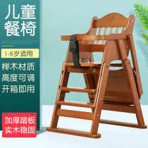 榉木宝宝餐椅婴儿实木坐椅儿童吃饭家用餐桌可折叠椅子多功能bb凳