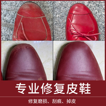 红色皮鞋护理修复皮革真皮衣具皮鞋翻新补色修补伤膏改染色剂神器