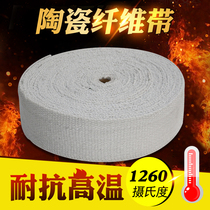 陶瓷纤维带防火耐火保温隔热缠绕陶瓷纤维硅酸纤维布纤维带隔热布