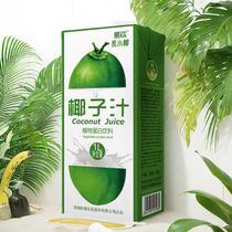 【直播推荐】果钦椰子汁1L*2盒海南特产椰汁植物蛋白饮料饮品