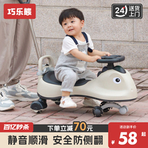 儿童扭扭车1一3岁大人可坐婴儿溜溜车男女宝宝摇摇摆玩具车防侧翻