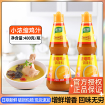 家乐浓缩鸡汁480g调味汁家用商用高汤煲汤料煮面米线米粉煲汤料