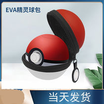 适用于EVA精灵球包Switch精灵球Plus手柄保护壳便携硬包保护套