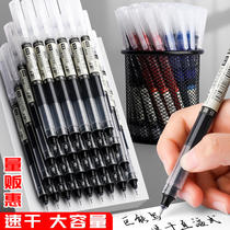 大容量中性笔黑笔速干笔直液式走珠笔全针管0.5mm黑色大容量水笔考试笔办公签字笔学生用作业神器碳素墨黑笔