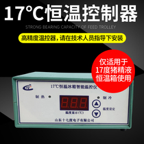 17度猪精液恒温箱配件 温度控制器 康佳海信恒温冰箱智能温控仪