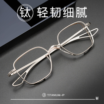 日本手工设计师款眼镜框男款可配镜片近视超轻纯钛复古装饰无鼻托