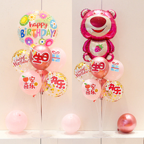 儿童周岁生日装饰桌飘草莓熊气球派对用品男女孩场景布置立柱支架