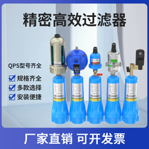 压缩空气精密过滤器空压机水气分离器螺杆油水分离器空气干燥机