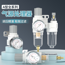 油水分离器过滤器空压机汽水分离器AFR压缩空气过滤器带自动排水