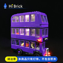 HiBrick灯饰 骑士巴士 适用LEGO乐高75957 哈利波特积木 LED灯光