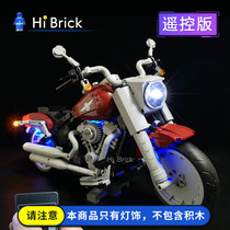 HiBrick灯饰 哈雷摩托车 适用LEGO乐高10269创意百变积木 LED灯光