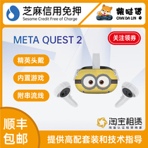 免押租赁Meta Quest2VR一体机提供高配套装和技术指导 发出包邮