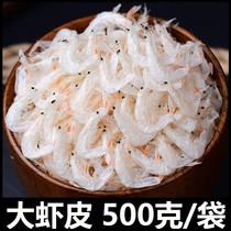虾皮500克虾米海米干货小虾米金钩无散装盐非特级淡干补新鲜大钙