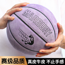 篮球官方正品旗舰店7号翻毛软皮真皮牛皮成人耐磨训练比赛专用球
